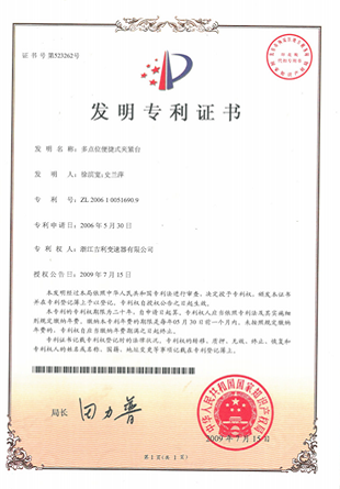 Patent certificate for utility model